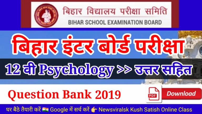 12th Psychology Questions Bank 2019