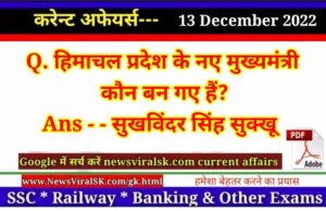Daily Current Affairs pdf Download 13 December 2022