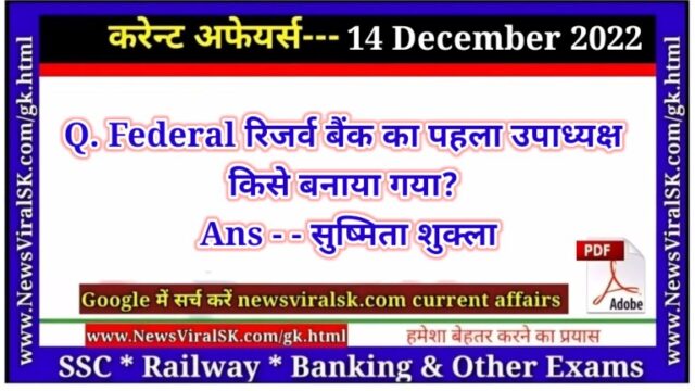 Daily Current Affairs pdf Download 14 December 2022