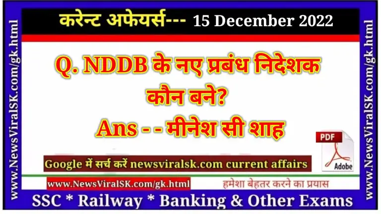 Daily Current Affairs pdf Download 15 December 2022