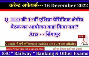 Daily Current Affairs pdf Download 16 December 2022