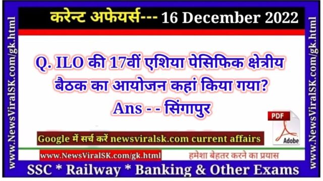 Daily Current Affairs pdf Download 16 December 2022