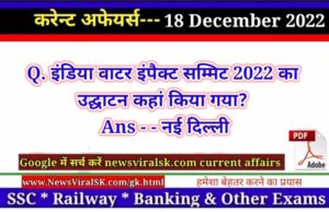 Daily Current Affairs pdf Download 18 December 2022