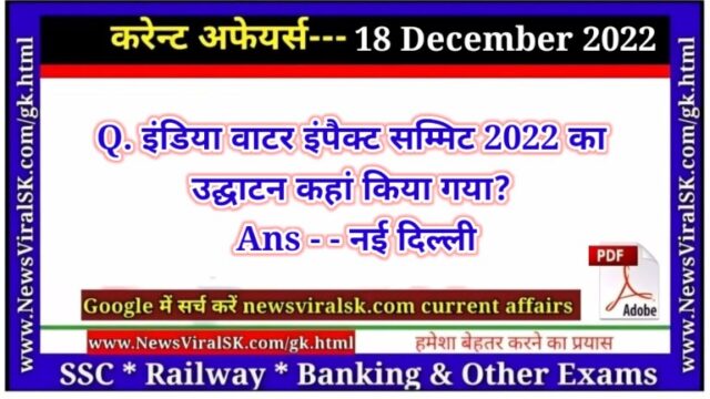 Daily Current Affairs pdf Download 18 December 2022