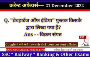 Daily Current Affairs pdf Download 21 December 2022