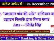 Daily Current Affairs pdf Download 24 December 2022