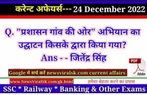 Daily Current Affairs pdf Download 24 December 2022