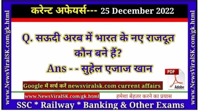 Daily Current Affairs pdf Download 25 December 2022
