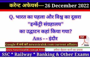 Daily Current Affairs pdf Download 26 December 2022