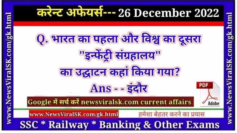 Daily Current Affairs pdf Download 26 December 2022