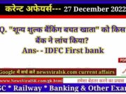 Daily Current Affairs pdf Download 27 December 2022