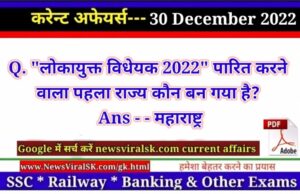 Daily Current Affairs pdf Download 30 December 2022