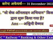 Daily Current Affairs pdf Download 31 December 2022