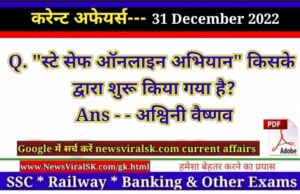 Daily Current Affairs pdf Download 31 December 2022