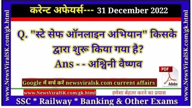 Daily Current Affairs pdf Download 31 December 2022
