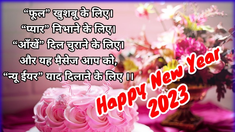 happy new year wishes in hindi