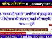 Daily Current Affairs pdf Download 03 January 2023