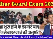 BSEB Bihar Board Exam 2023