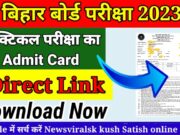 BSEB Bihar Board 12th Admit Card 2023