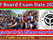 UP Board 10th 12th Exam 2023
