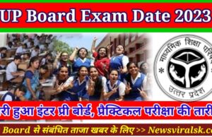 UP Board 10th 12th Exam 2023
