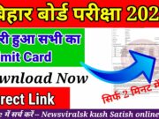 Bihar Board 10th Exam 2023 Admit Card Download Link