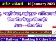 Daily Current Affairs pdf Download 10 January 2023