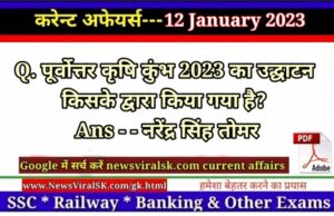 Daily Current Affairs pdf Download 12 January 2023
