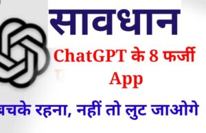 ChatGPT Ke farji App