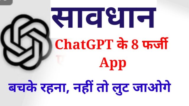 ChatGPT Ke farji App