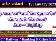 Daily Current Affairs pdf Download 15 January 2023