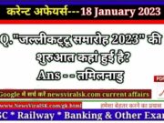 Daily Current Affairs pdf Download 18 January 2023