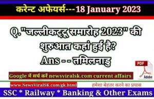 Daily Current Affairs pdf Download 18 January 2023