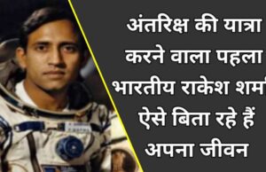 First Indian in Space Rajesh Sharma