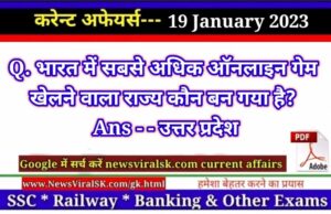 Daily Current Affairs pdf Download 19 January 2023