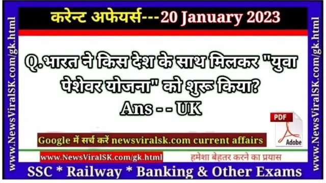 Daily Current Affairs pdf Download 20 January 2023