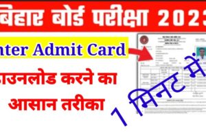 Bihar Board Inter Admit Card Direct Link 2023