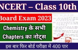 Bihar Board Chemistry 10th All Chapters objective Subjective