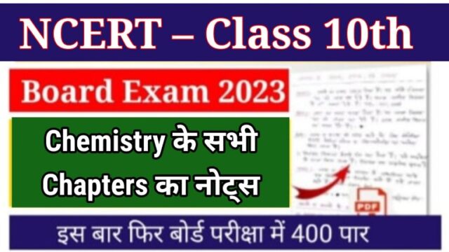 Bihar Board Chemistry 10th All Chapters objective Subjective
