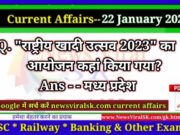 Daily Current Affairs pdf Download 22 January 2023