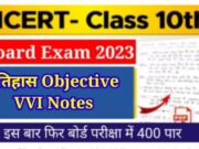 Bihar Board History 10th All Chapters objective Notes