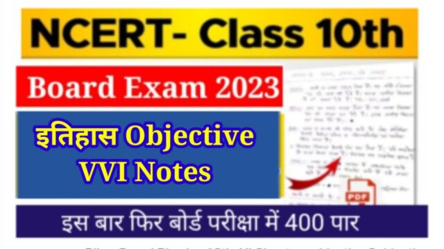 Bihar Board History 10th All Chapters objective Notes