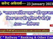 Daily Current Affairs pdf Download 23 January 2023