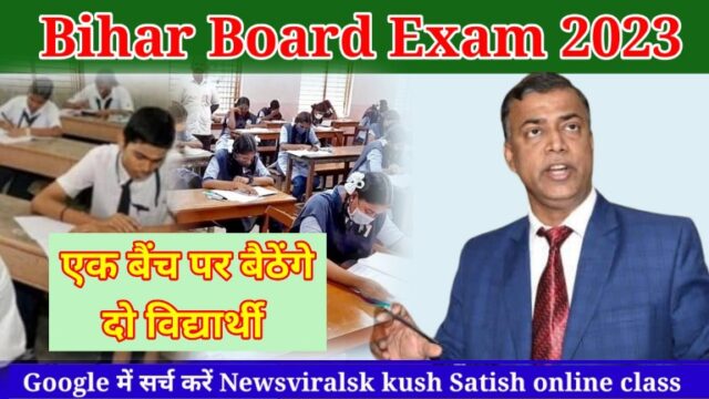 BSEB Bihar Board Exam 2023 latest news