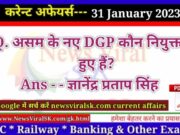 Daily Current Affairs pdf Download 31 January 2023