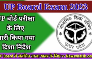 UP Board Exam 2023 Important Guidelines