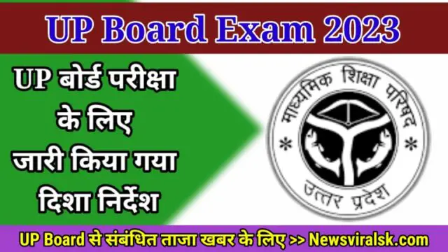 UP Board Exam 2023 Important Guidelines