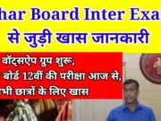 Bihar Board Exam viral News