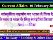 Daily Current Affairs pdf Download 01 February 2023