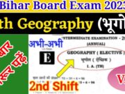 Bihar Board Inter 12th Exam 2023 Geography Model Viral Questions